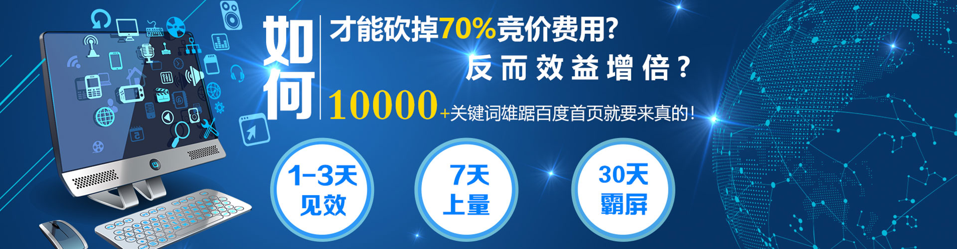 集美推广竞价
